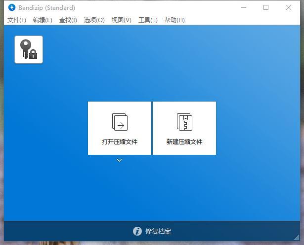 Bandizip 7.22.0.1 x64 中文多语免费版 Bandizip 7.22.0.1 x64 中文多语免费版