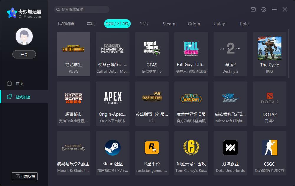 奇妙加速器 v2.0.4.0 官方最新版 奇妙加速器 v2.0.4.0 官方最新版