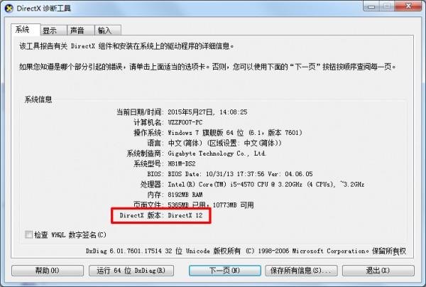 directx12 修复工具 官方正式版 directx12 修复工具 官方正式版