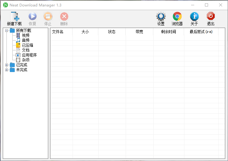 Neat Download Manager(ndm下载器) 1.4.20.0 单文件绿色中文版 Neat Download Manager(ndm下载器) 1.4.20.0 单文件绿色中文版