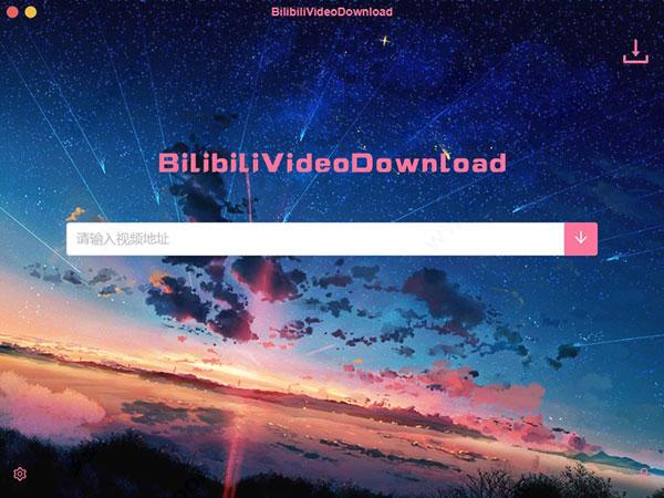 BilibiliVideoDownload(B站解析下载工具)v3.2.0 BilibiliVideoDownload(B站解析下载工具)v3.2.0