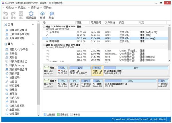 Macrorit Disk Partition Expert 6.0.0(硬盘分区工具)中文免费版 Macrorit Disk Partition Expert 6.0.0(硬盘分区工具)中文免费版