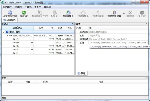 R-Studio 9.0.190295 数据恢复软件 中文免费版 R-Studio 9.0.190295 数据恢复软件 中文免费版