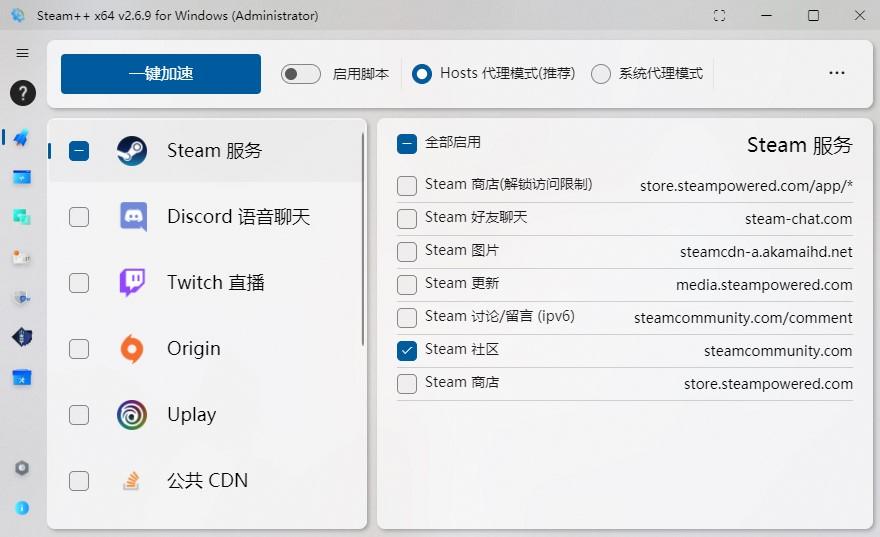 Steam++ 2.6.9 工具箱 Steam++ 2.6.9 工具箱