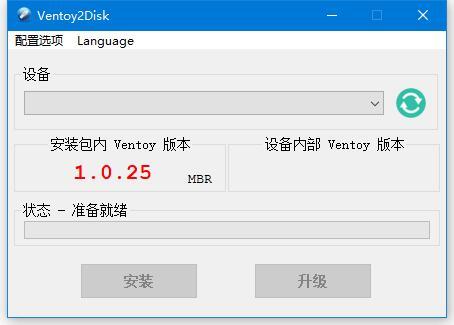 Ventoy 1.0.71 官方版 多合一U盘启动盘工具 Ventoy 1.0.71 官方版 多合一U盘启动盘工具