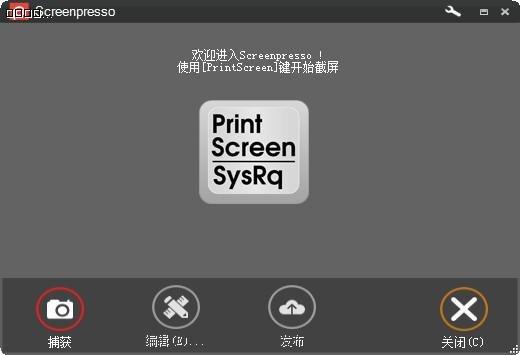 Screenpresso Pro 1.12.1.0 截图工具 免费版 Screenpresso Pro 1.12.1.0 截图工具 免费版