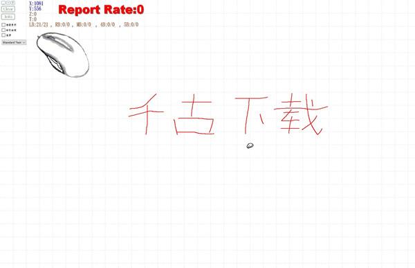 Mouse Test(鼠标测试工具) 1.1.1 绿色版 Mouse Test(鼠标测试工具) 1.1.1 绿色版