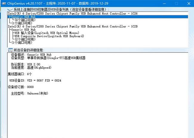 ChipGenius 芯片精灵 USB芯片检测工具 4.21.0701 中文绿色版 ChipGenius 芯片精灵 USB芯片检测工具 4.21.0701 中文绿色版