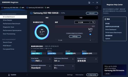 Samsung Magician 7.0.1.630 三星魔术师软件 中文官方版 Samsung Magician 7.0.1.630 三星魔术师软件 中文官方版