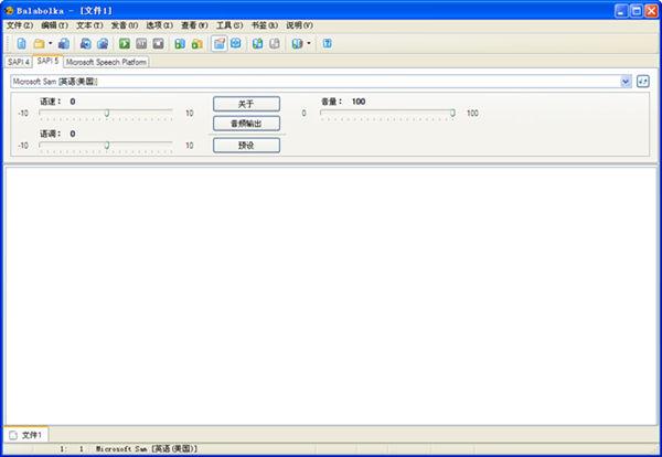 Balabolka 2.15.0.814 文本转语音工具 Balabolka 2.15.0.814 文本转语音工具
