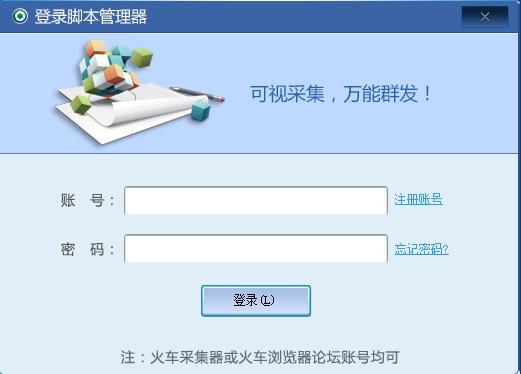 火车浏览器 8.2 官方版 火车浏览器 8.2 官方版