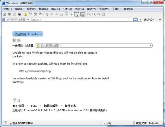 Wireshark 3.6.3.0 抓包工具64位中文版 Wireshark 3.6.3.0 抓包工具64位中文版