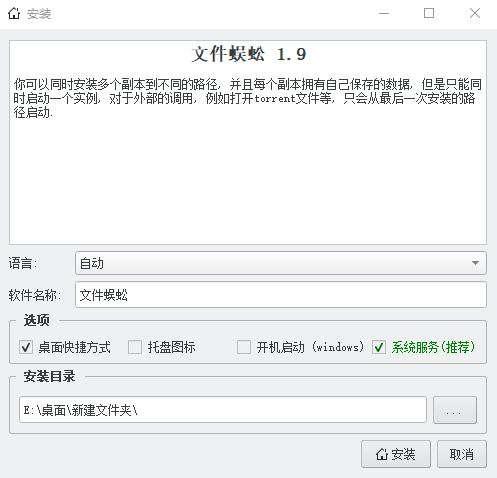 文件蜈蚣电脑版 File Centipede 2.81 x64中文免费版 文件蜈蚣电脑版 File Centipede 2.81 x64中文免费版