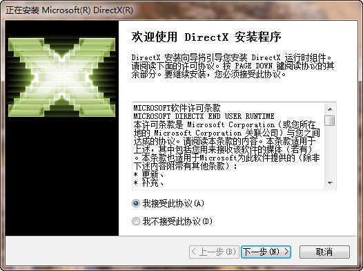 DirectX修复工具 11 官方中文版 DirectX修复工具 11 官方中文版