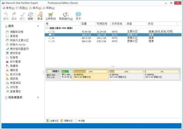 Macrorit Disk Partition Expert Pro 6.0.3 磁盘分区专家 Macrorit Disk Partition Expert Pro 6.0.3 磁盘分区专家