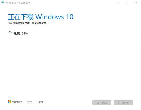 win10安装程序MediaCreationTool21H2 win10安装程序MediaCreationTool21H2