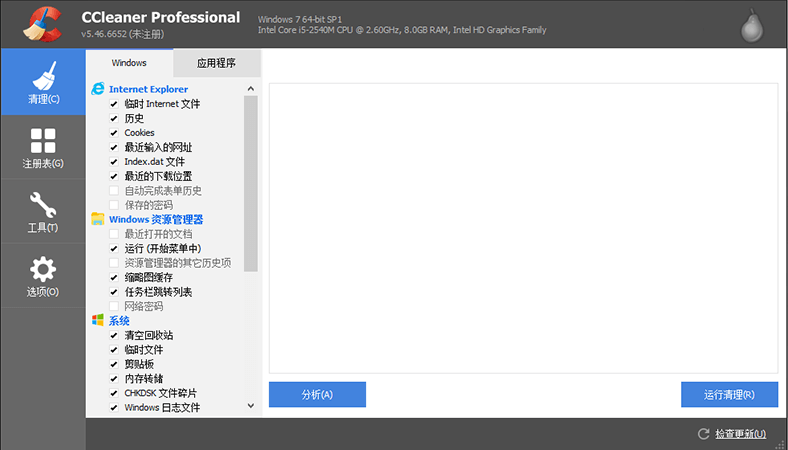 CCleaner(卸载清除工具) 5.92.9652 中文版 CCleaner(卸载清除工具) 5.92.9652 中文版