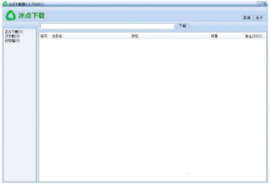 冰点文库 3.2.16.0125 绿色版 冰点文库 3.2.16.0125 绿色版