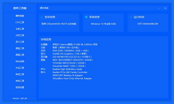 图拉丁吧工具箱 2023.05 官方最新版 图拉丁吧工具箱 2023.05 官方最新版