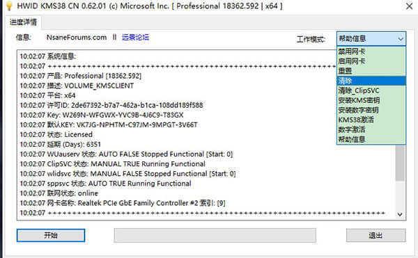 HWIDGEN 66.01 官方原版 HWIDGEN 66.01 官方原版