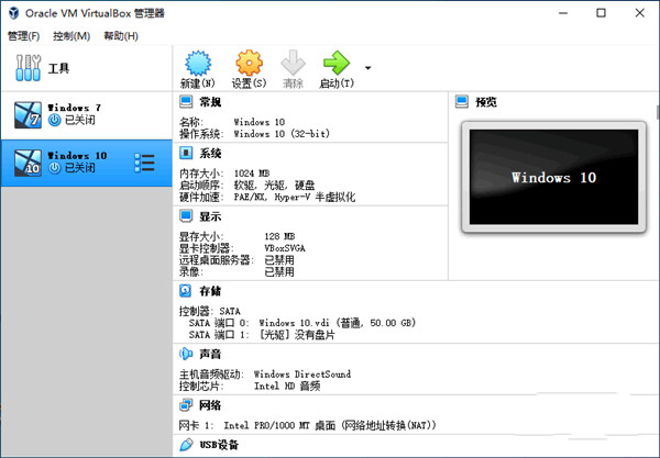 Oracle VM VirtualBox 7.0.0 虚拟机 官方中文版 Oracle VM VirtualBox 7.0.0 虚拟机 官方中文版
