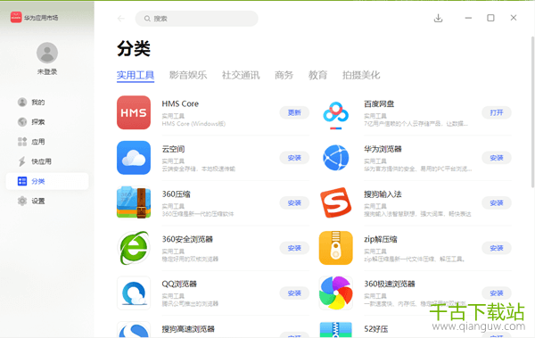 华为应用市场客户端 2.2.3.301 官方PC版 华为应用市场客户端 2.2.3.301 官方PC版