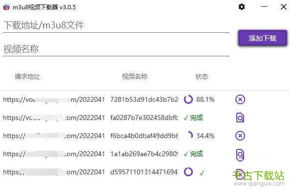 M3U8视频下载器 3.0 绿色免费PC版 M3U8视频下载器 3.0 绿色免费PC版