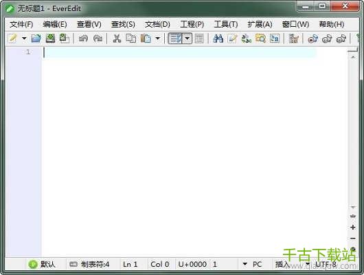 EverEdit无广告版 4.2 32/64 中文绿色免安装版 EverEdit无广告版 4.2 32/64 中文绿色免安装版