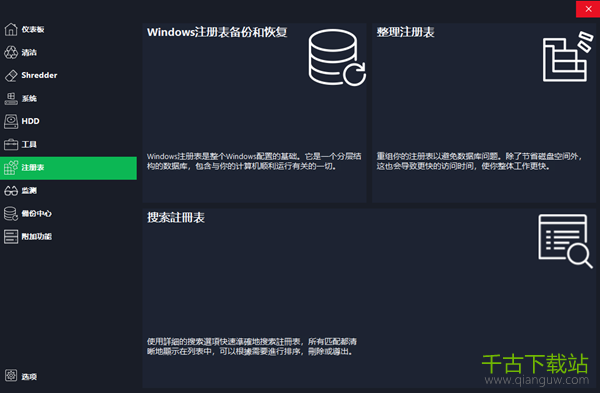 HDCleaner 2.026 系统优化工具 绿色中文免费版 HDCleaner 2.026 系统优化工具 绿色中文免费版
