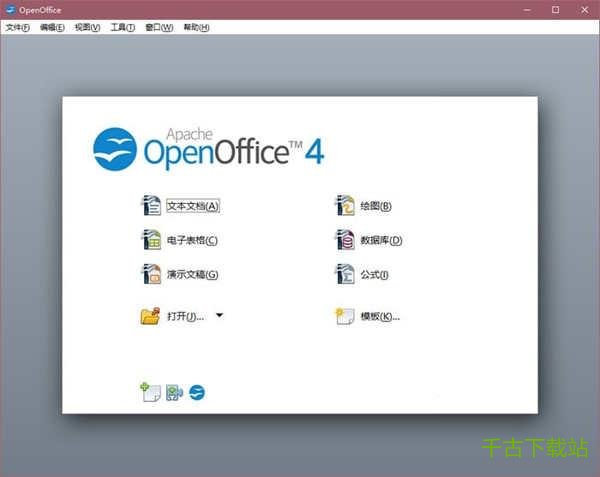OpenOffice 4.1.12 办公软件 中文免费版 OpenOffice 4.1.12 办公软件 中文免费版