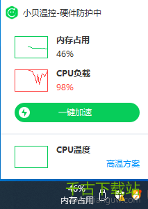360小贝温控绿色版 1.0.0.1161 最新独立版 360小贝温控绿色版 1.0.0.1161 最新独立版