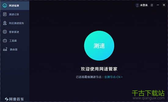 网速管家 2.2.3 官方PC版 网速管家 2.2.3 官方PC版