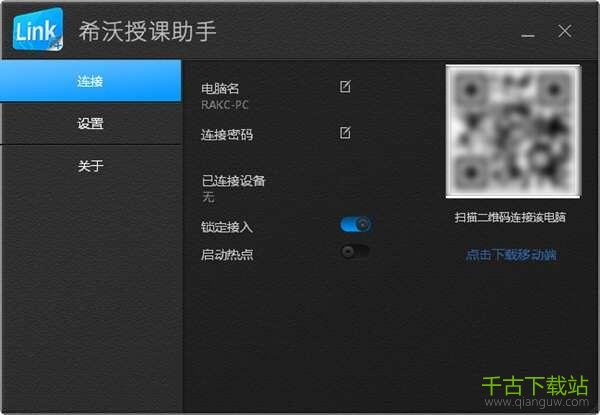 希沃授课助手PC端 3.0.20.3226 最新版
