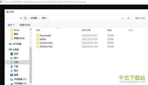 file1.rpgsave修改器 1.0 绿色免费版