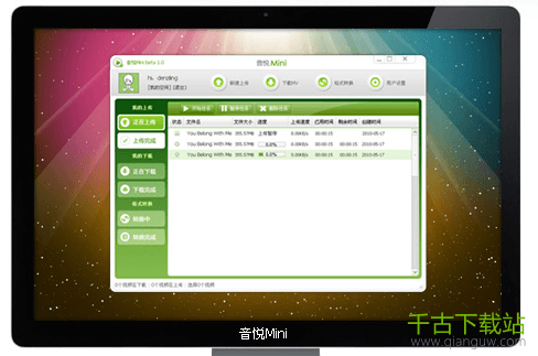 音悦台mini客户端下载 1.2.20.33 官方版