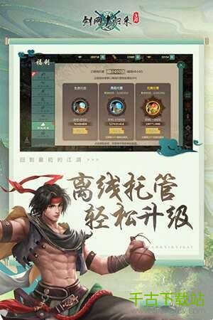 剑网1归来华为版 1.1.100 官方版 剑网1归来华为版 1.1.100 官方版