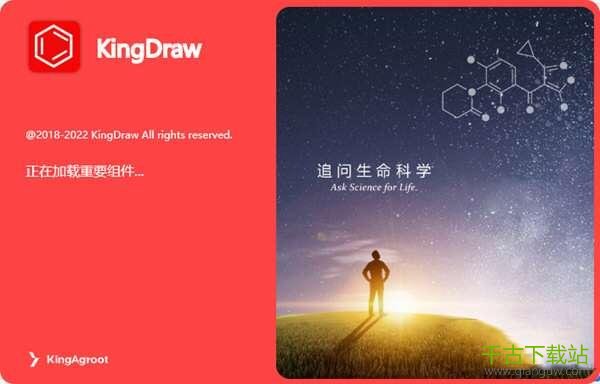 KingDraw(化学结构式绘图软件)电脑版 3.0.1.0 官方最新版 KingDraw(化学结构式绘图软件)电脑版 3.0.1.0 官方最新版