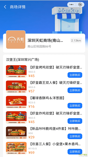 及刻精选购物APP 1.0.3 官方安卓版 及刻精选购物APP 1.0.3 官方安卓版