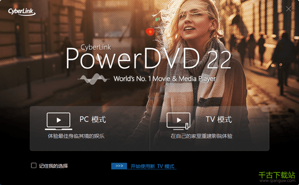 powerdvd22极致蓝光绿色版 22.0.1716.62 中文免费版 powerdvd22极致蓝光绿色版 22.0.1716.62 中文免费版