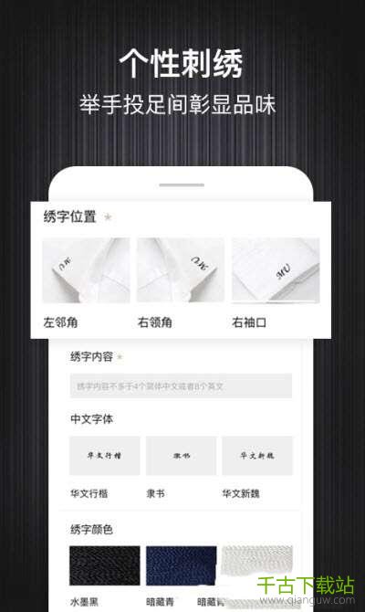 码尚定制MatchU官网 3.0.0 安卓版 码尚定制MatchU官网 3.0.0 安卓版