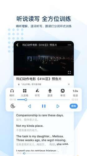 可可英语免费APP 4.8.1 官方安卓版 可可英语免费APP 4.8.1 官方安卓版