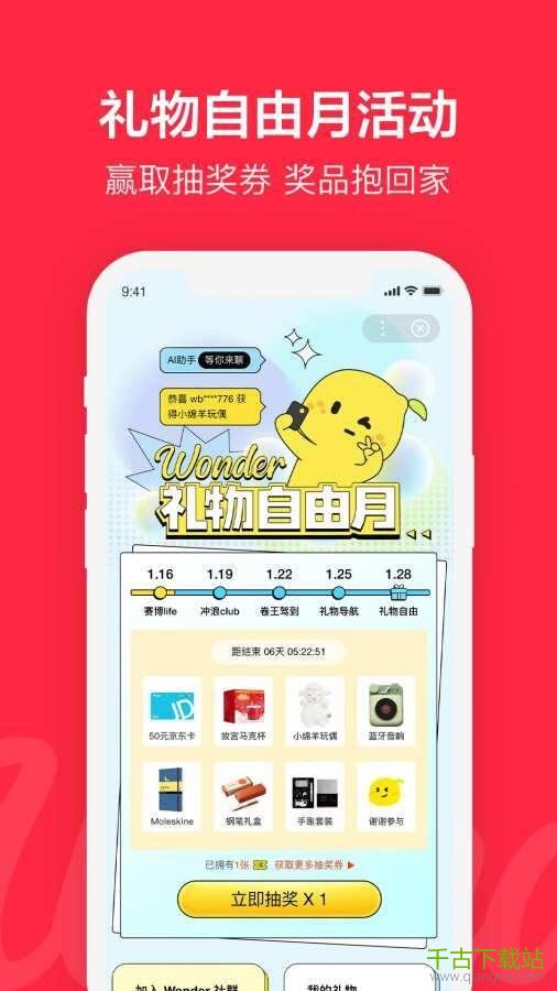 Wonder(Chillin搜索)APP 3.1.0.10 安卓版 Wonder(Chillin搜索)APP 3.1.0.10 安卓版