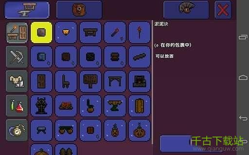泰拉瑞亚stam1.3.0.8单机汉化版 免安装绿色版 泰拉瑞亚stam1.3.0.8单机汉化版 免安装绿色版