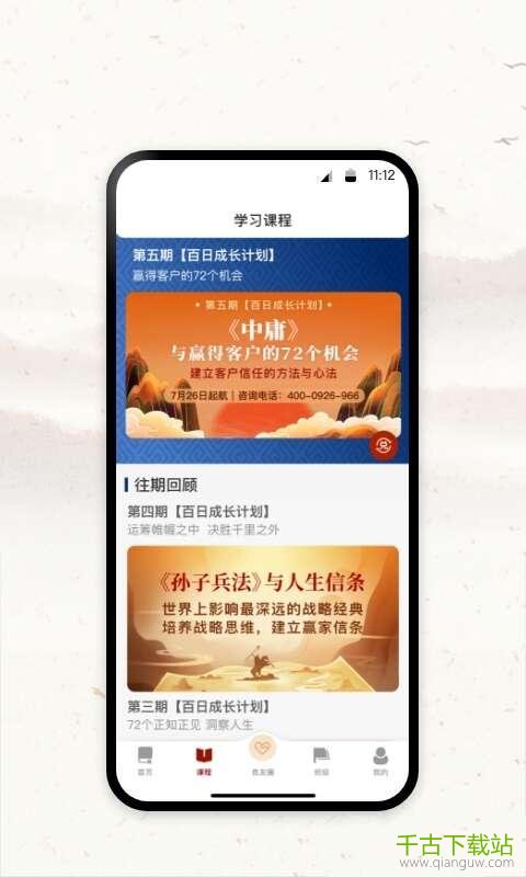 四部曲官方app 2.5.6安卓版 四部曲官方app 2.5.6安卓版