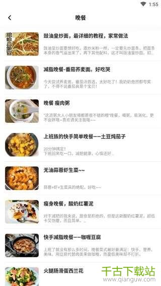 小源厨房菜谱APP 1.3.1 安卓版 小源厨房菜谱APP 1.3.1 安卓版