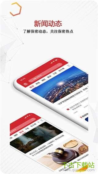 保密观考试题及答案2022app 1.1.61 安卓最新版 保密观考试题及答案2022app 1.1.61 安卓最新版