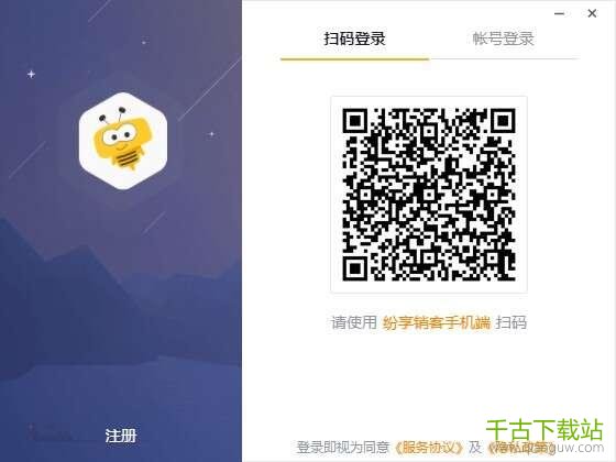 纷享销客crm管理系统电脑客户端 2.0.12官方版 纷享销客crm管理系统电脑客户端 2.0.12官方版