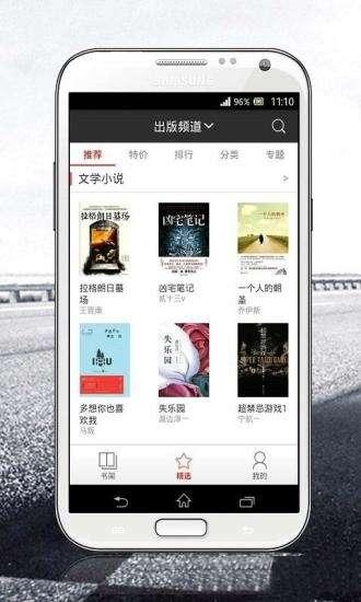 磨铁阅读最新版 3.3.8.0315 官方安卓版 磨铁阅读最新版 3.3.8.0315 官方安卓版
