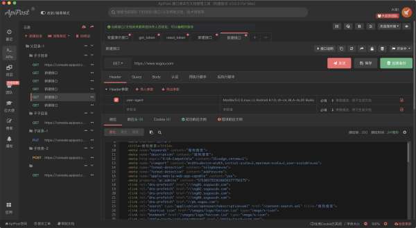 ApiPost(接口测试工具)官方电脑版 6.1.5 ApiPost(接口测试工具)官方电脑版 6.1.5
