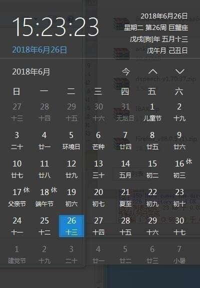 优效日历 2.2.5.27 官方电脑版 优效日历 2.2.5.27 官方电脑版